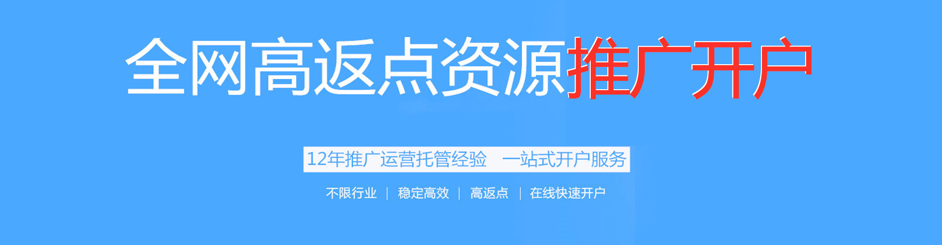 西平竞价广告